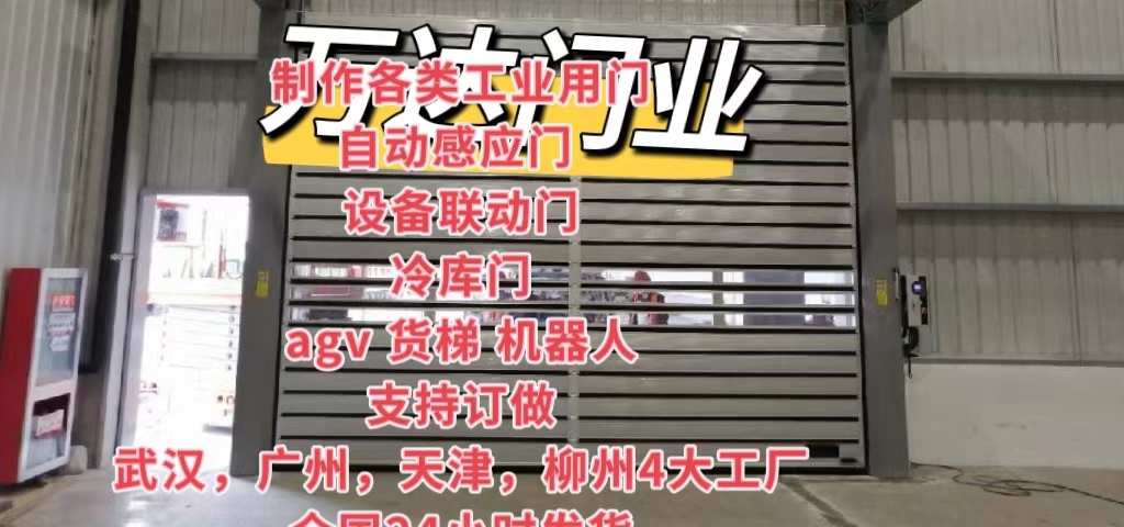 四平防爆电动卷帘门（镀锌）